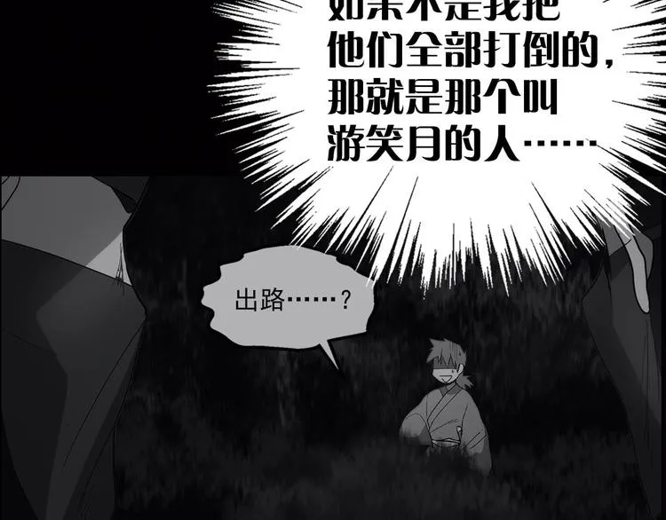 第11话 可疑之人！ 第54页