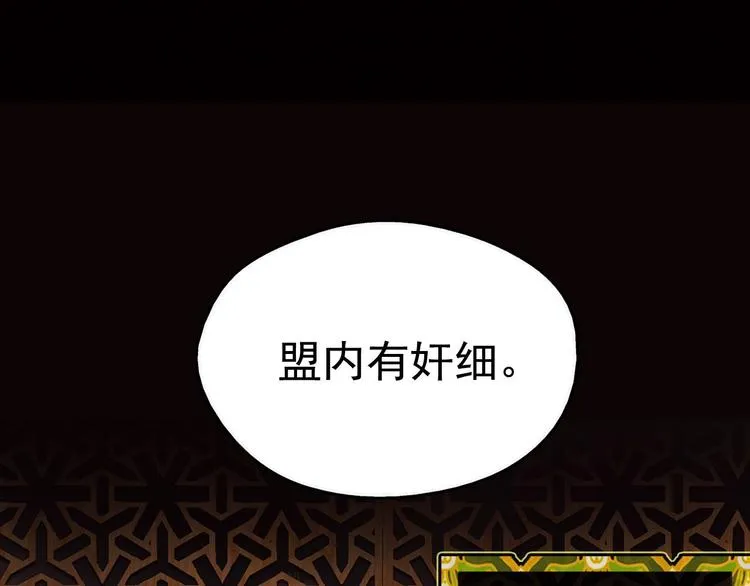 第11话 可疑之人！ 第58页