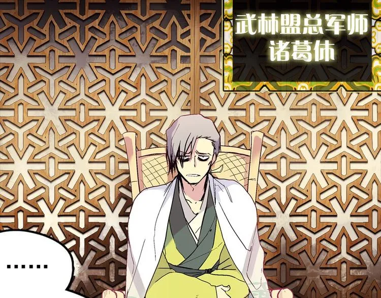 第11话 可疑之人！ 第59页