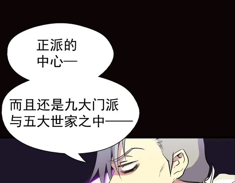 第11话 可疑之人！ 第62页