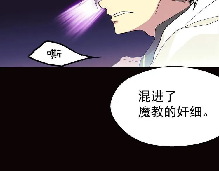 第11话 可疑之人！ 第63页