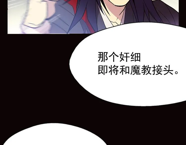 第11话 可疑之人！ 第66页