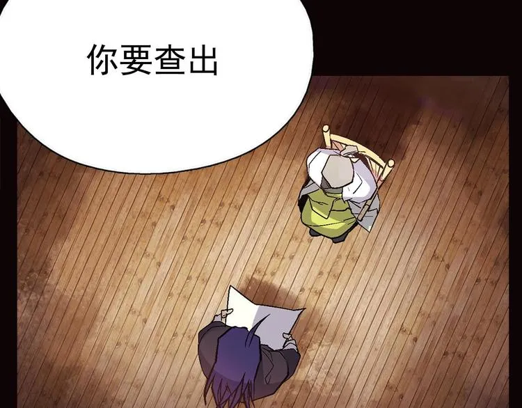 第11话 可疑之人！ 第67页