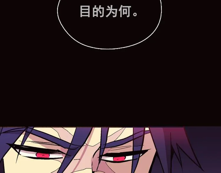 第11话 可疑之人！ 第70页