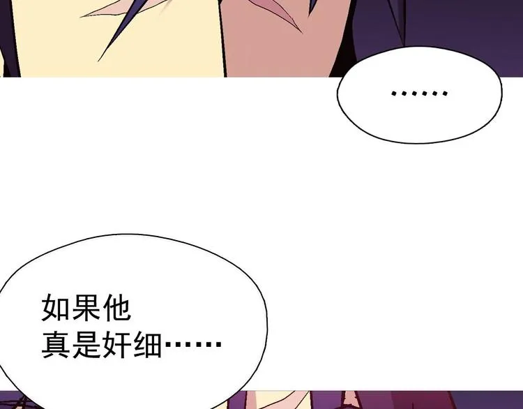 第11话 可疑之人！ 第71页