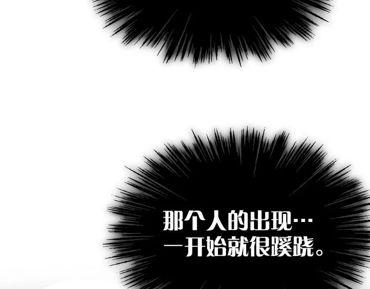 第11话 可疑之人！ 第74页