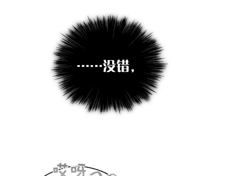 第11话 可疑之人！ 第77页