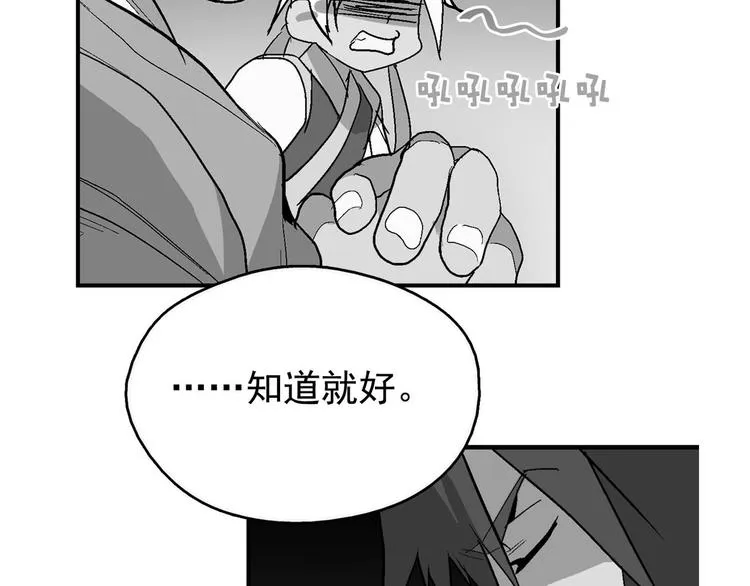 第11话 可疑之人！ 第79页
