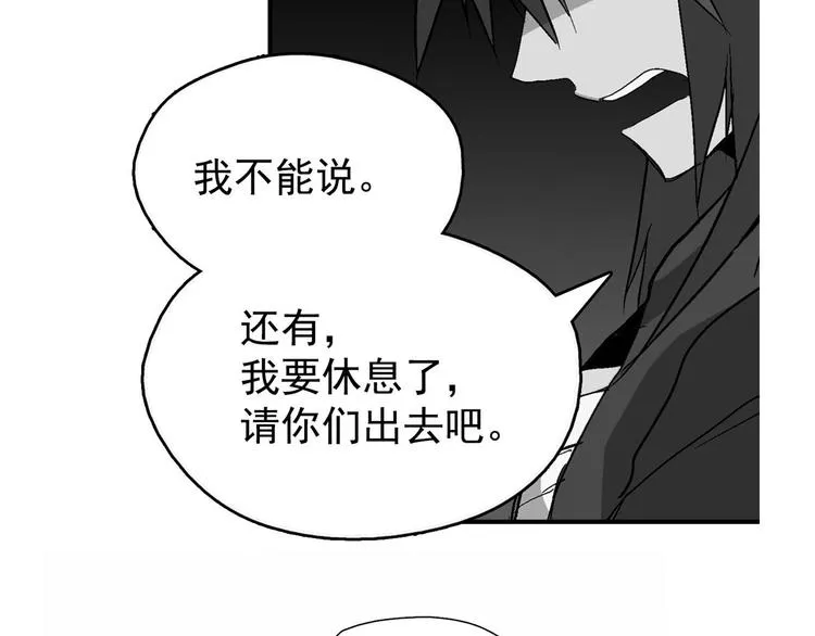 第11话 可疑之人！ 第80页