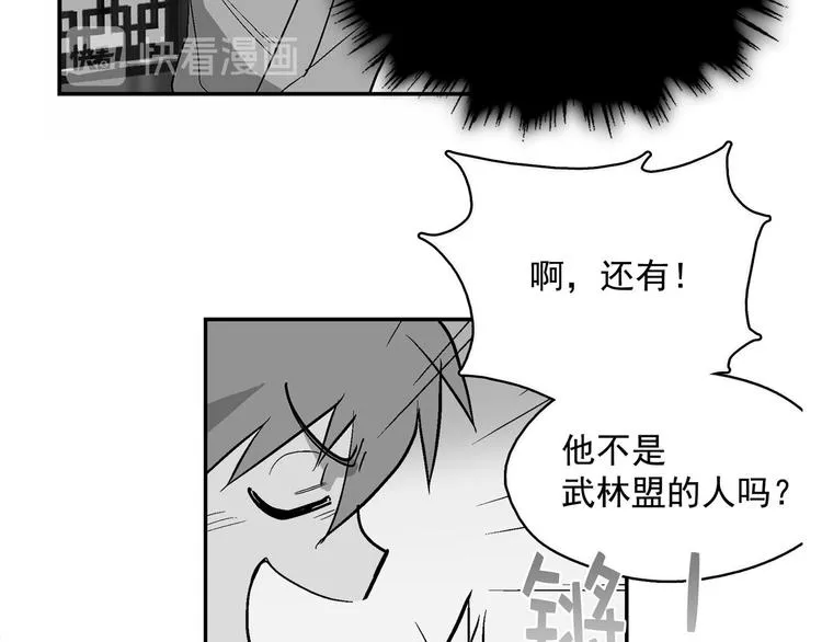 第11话 可疑之人！ 第82页