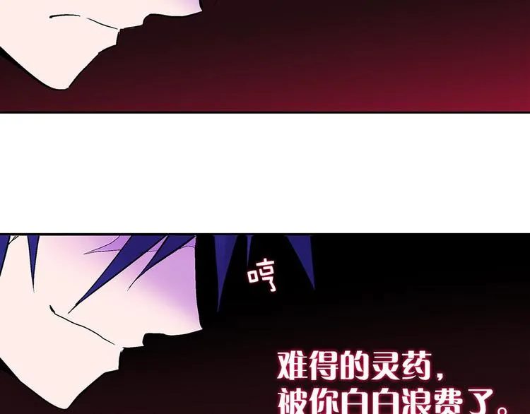 第11话 可疑之人！ 第85页
