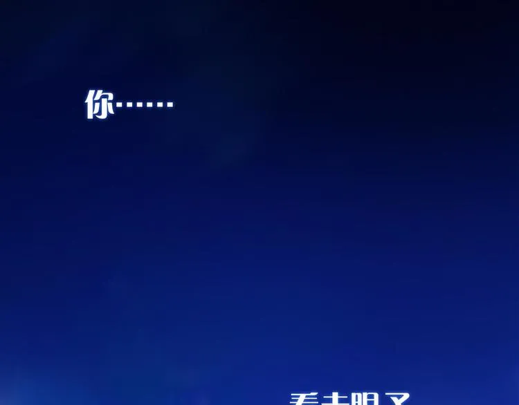 第11话 可疑之人！ 第87页