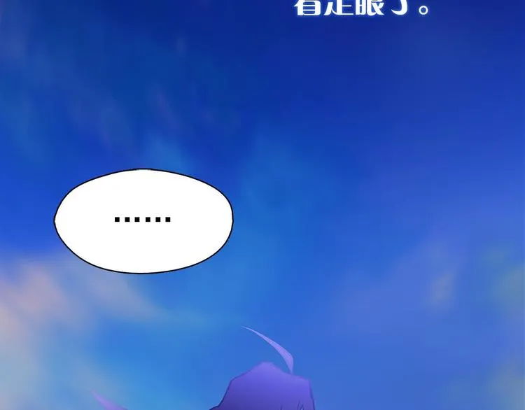 第11话 可疑之人！ 第88页