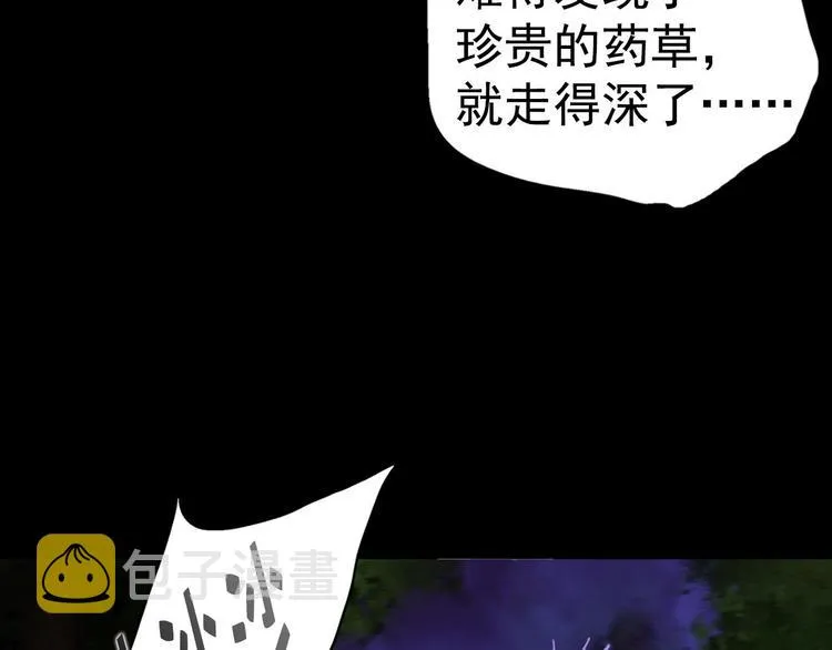 第11话 可疑之人！ 第94页