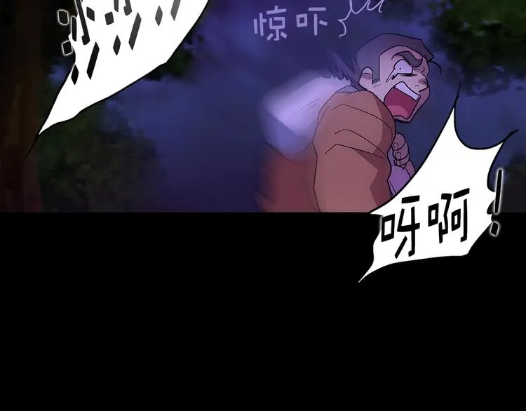 第11话 可疑之人！ 第95页