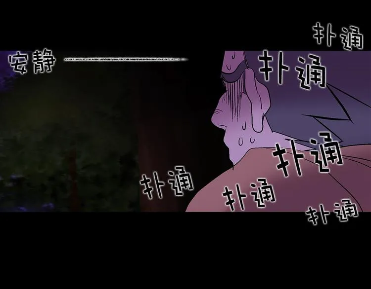 第11话 可疑之人！ 第96页