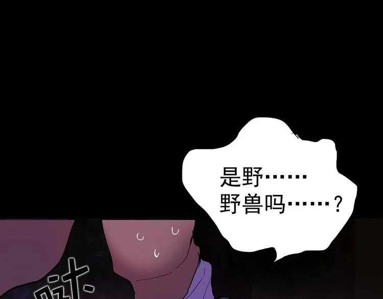 第11话 可疑之人！ 第97页