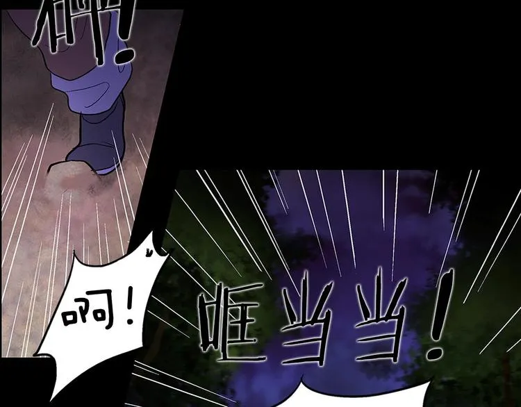 第11话 可疑之人！ 第108页