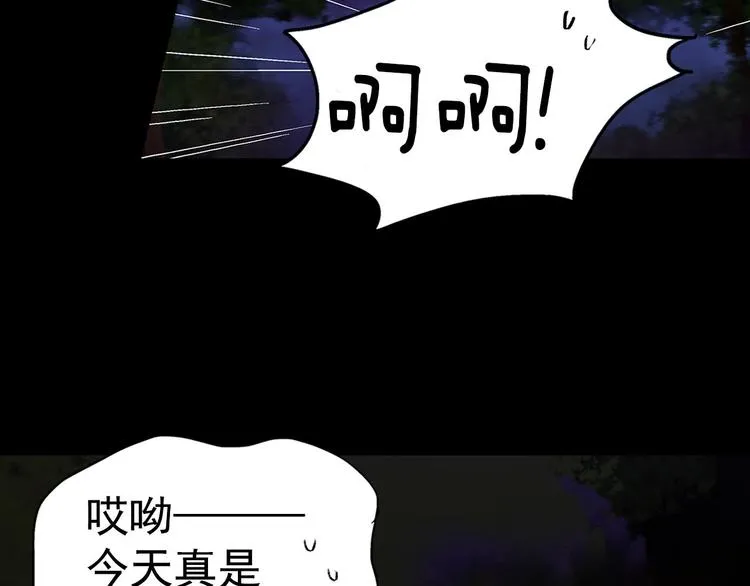 第11话 可疑之人！ 第109页