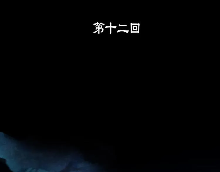 第12话 奇怪的烟雾 第3页