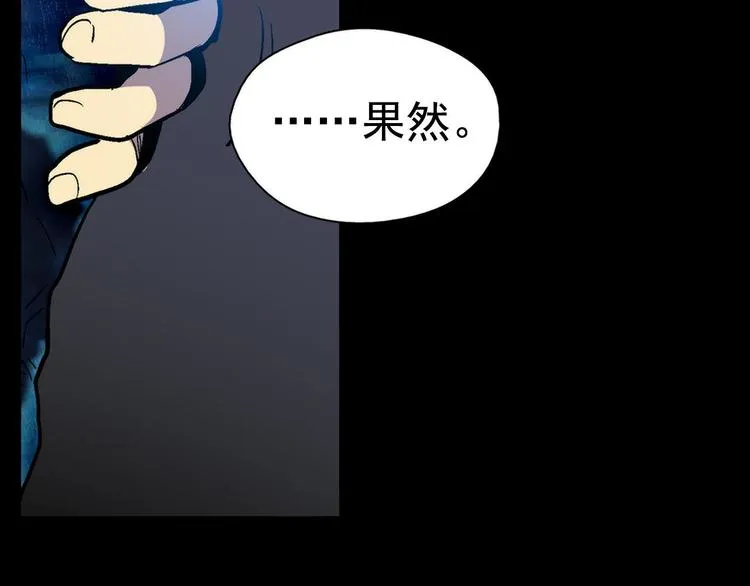 第12话 奇怪的烟雾 第8页