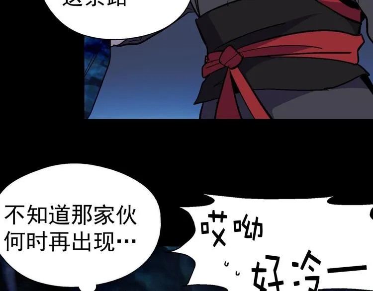 第12话 奇怪的烟雾 第10页