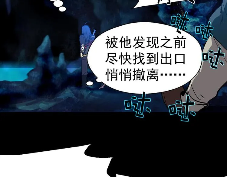 第12话 奇怪的烟雾 第11页
