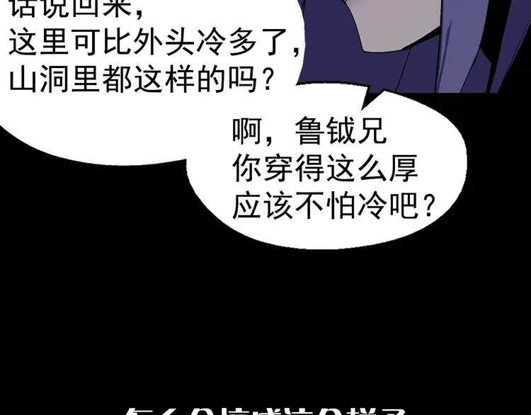 第12话 奇怪的烟雾 第14页