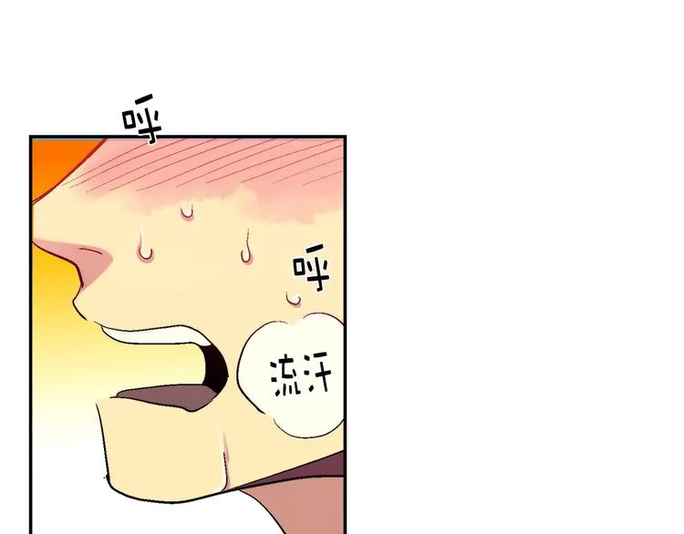 第12话 奇怪的烟雾 第17页