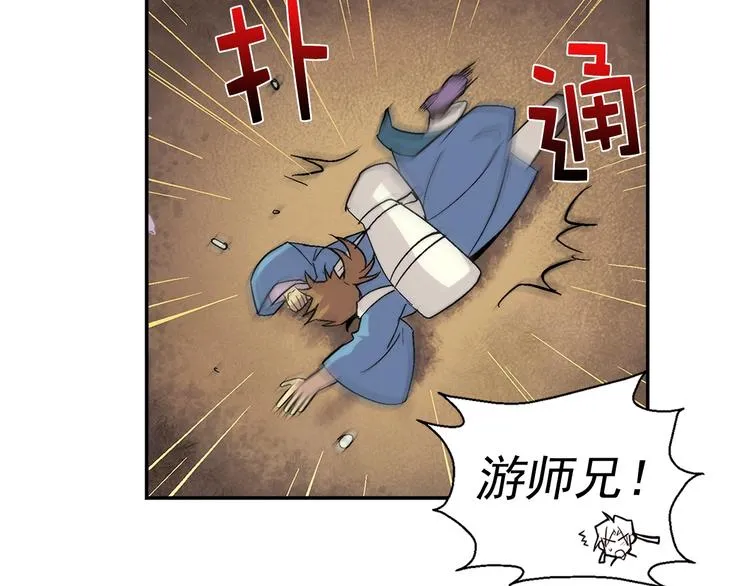 第12话 奇怪的烟雾 第21页