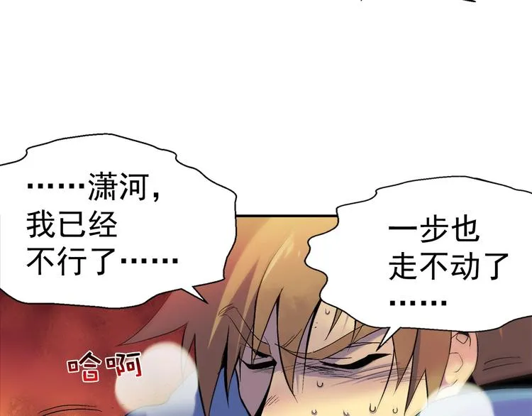 第12话 奇怪的烟雾 第22页