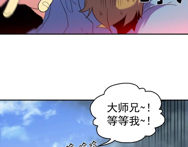 第12话 奇怪的烟雾 第24页