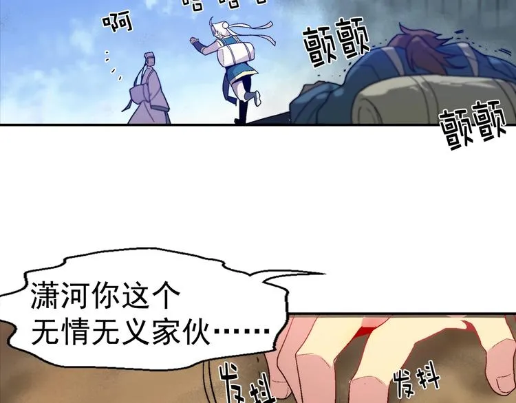 第12话 奇怪的烟雾 第25页