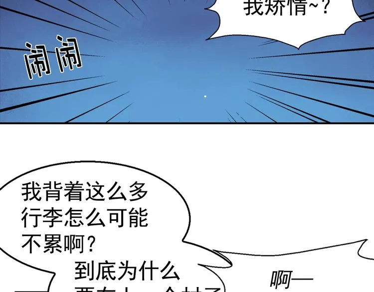 第12话 奇怪的烟雾 第28页