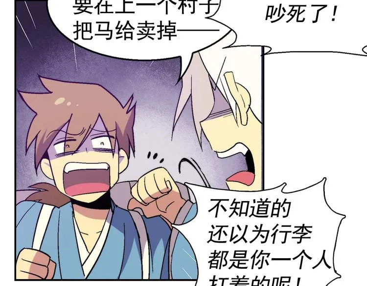 第12话 奇怪的烟雾 第29页