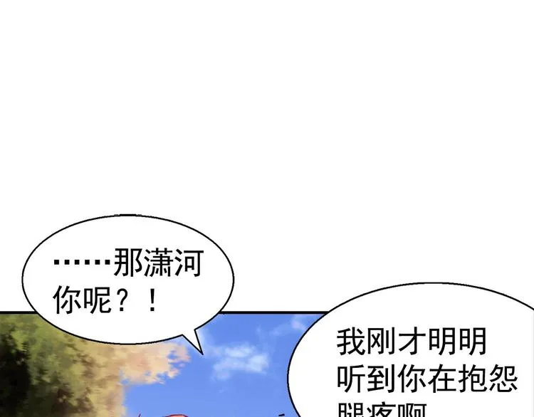 第12话 奇怪的烟雾 第32页