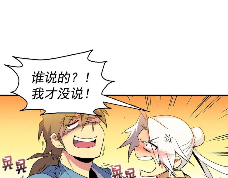 第12话 奇怪的烟雾 第35页