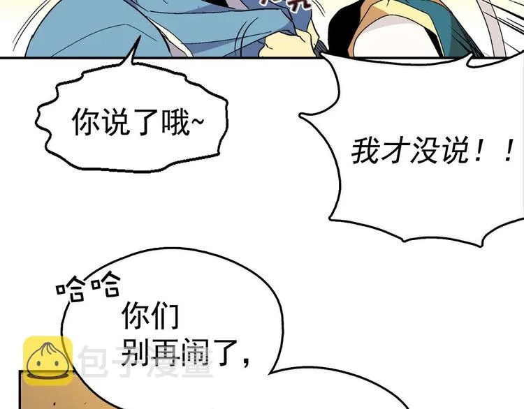 第12话 奇怪的烟雾 第36页