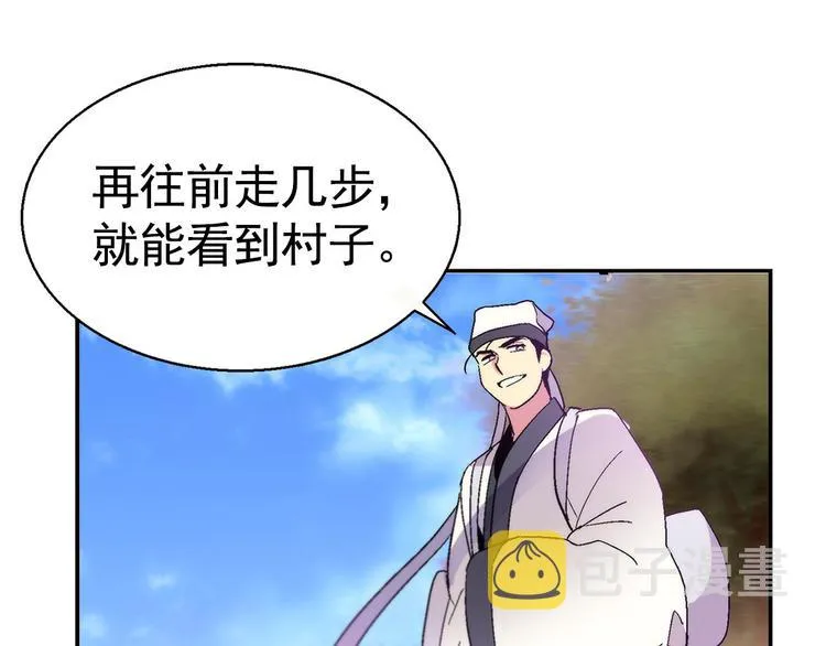 第12话 奇怪的烟雾 第38页