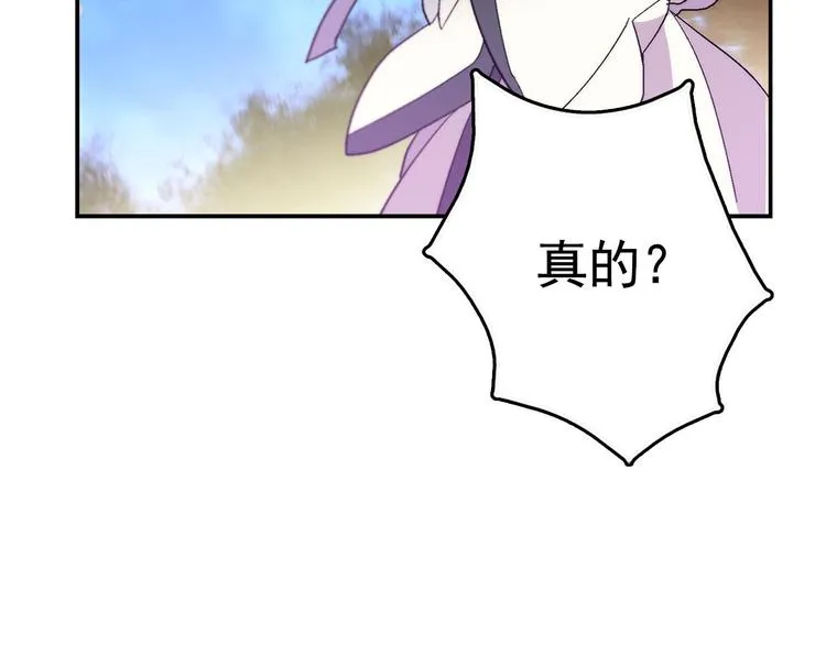 第12话 奇怪的烟雾 第39页