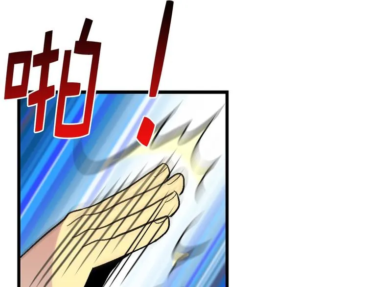 第12话 奇怪的烟雾 第43页