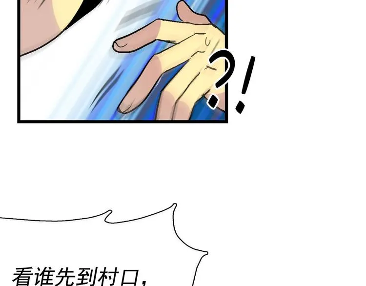 第12话 奇怪的烟雾 第44页
