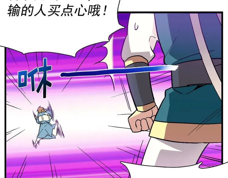 第12话 奇怪的烟雾 第45页