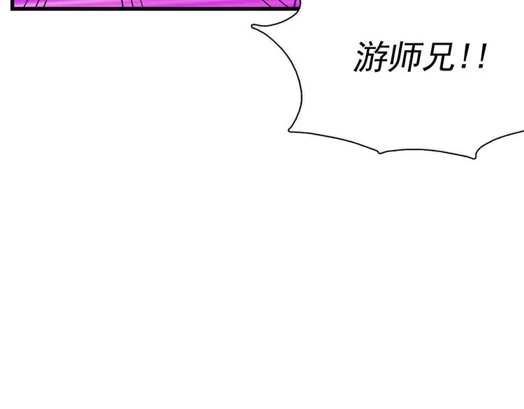 第12话 奇怪的烟雾 第46页