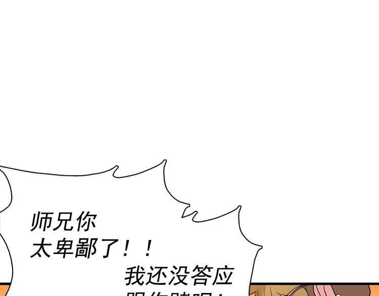 第12话 奇怪的烟雾 第47页