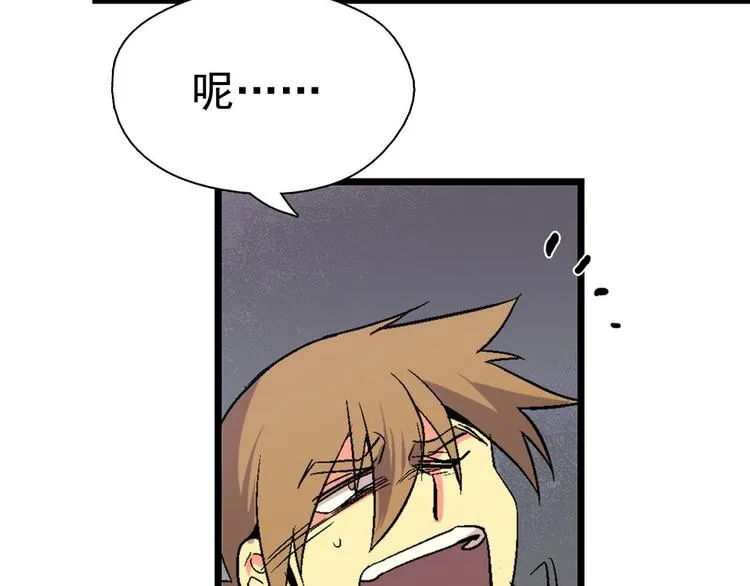 第12话 奇怪的烟雾 第54页