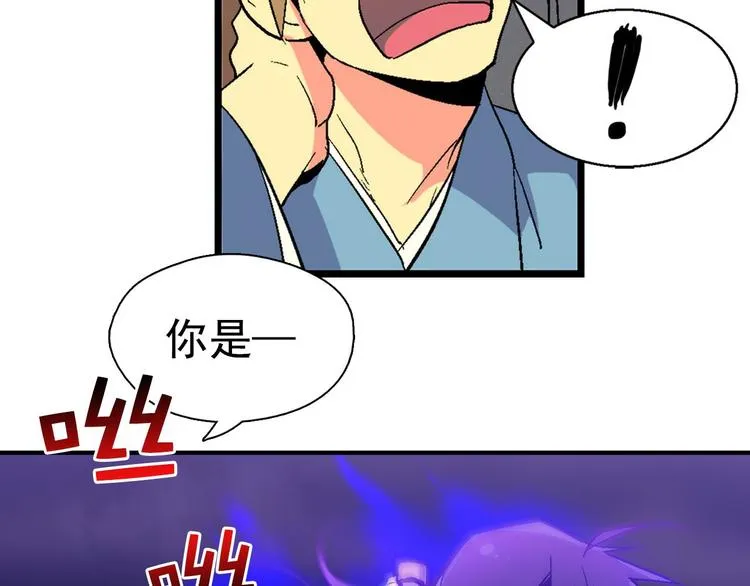 第12话 奇怪的烟雾 第55页
