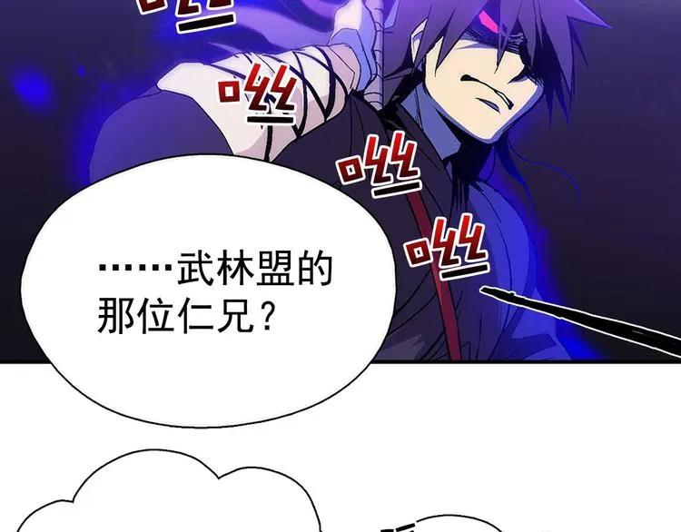 第12话 奇怪的烟雾 第56页
