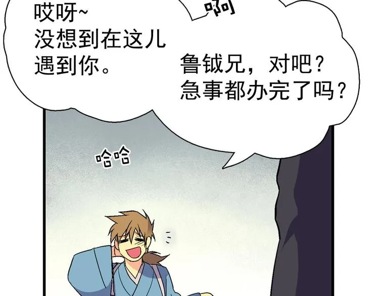 第12话 奇怪的烟雾 第57页