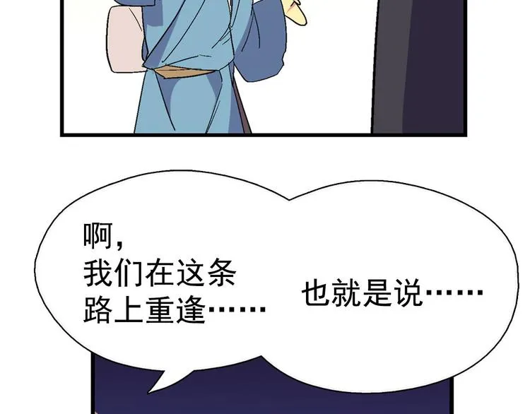 第12话 奇怪的烟雾 第58页